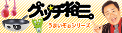 生活雑貨「MARNA Online Shop」 商品購入