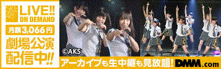 DMM.comuAKB48vz