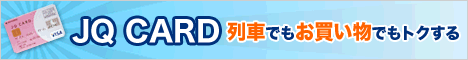 セゾン JQ CARD