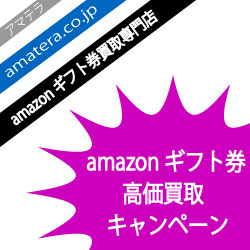 AmazonMtguamatera.co.jpv \