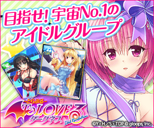 To LOVE-ƂԂ-_[NlX-Idol Revolution-