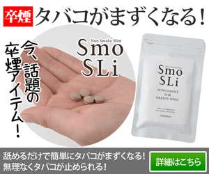 SmoSLi