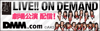 DMM.comuAKB48vz