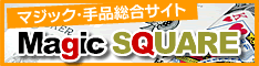 Magic SQUARE