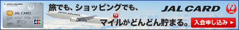 JAL JCBJ[hiPBsj