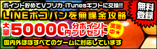 【全承認】マネキン 会員登録(LINEポコパンLP)