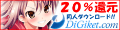 DiGiket.com(�f�W�P�b�g�E�R��)
