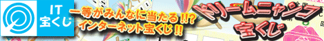 ドリームニャンコ宝くじ 会員登録