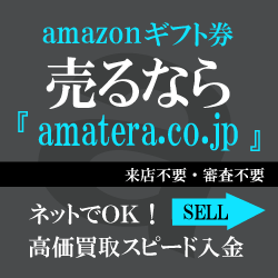 amatera.co.jp