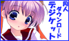 ���l�_�E�����[�hSHOP�uDiGiket.com(�f�W�P�b�g�E�R��)�v