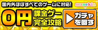 【全承認】マネキン 会員登録