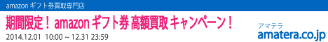 amatera.co.jp