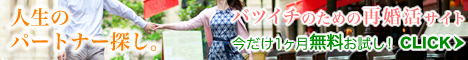 ブライダルレシピ・リマリッジ 会員登録