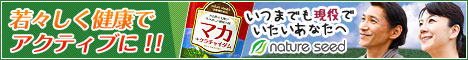 マカ+クラチャイダム