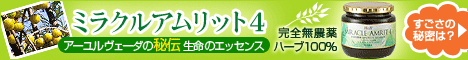 自然派雑貨「SUPERNATURAL(スーパーナチュラル)」 商品購入