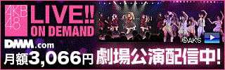 DMM.comuAKB48vz
