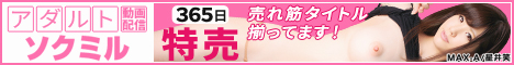 ソクミル公式サイトはこちら