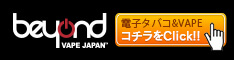 Beyond Vape Japan